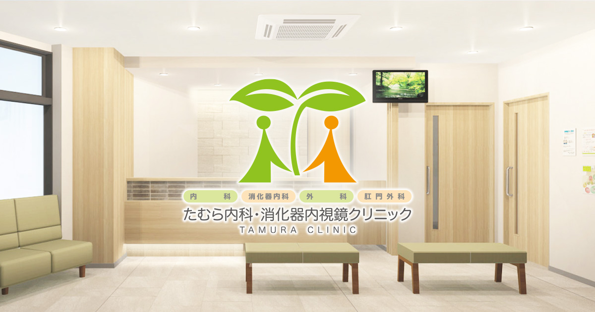 池田市の内科・消化器内科(内視鏡)・肛門外科の写真(大阪府池田市)